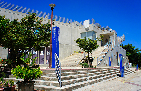 対馬丸記念館