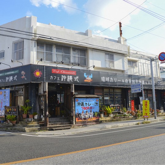 ご近所紹介 カフェ沖縄式 New Normal Hotel In Naminoue