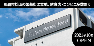 New Normal Hotel in MATSUYAMA